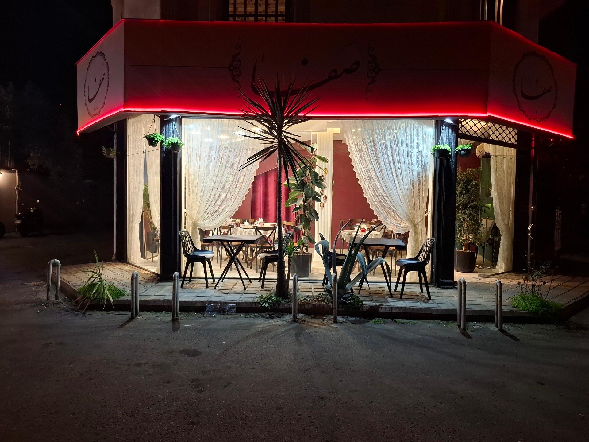 عکس کافه صفا