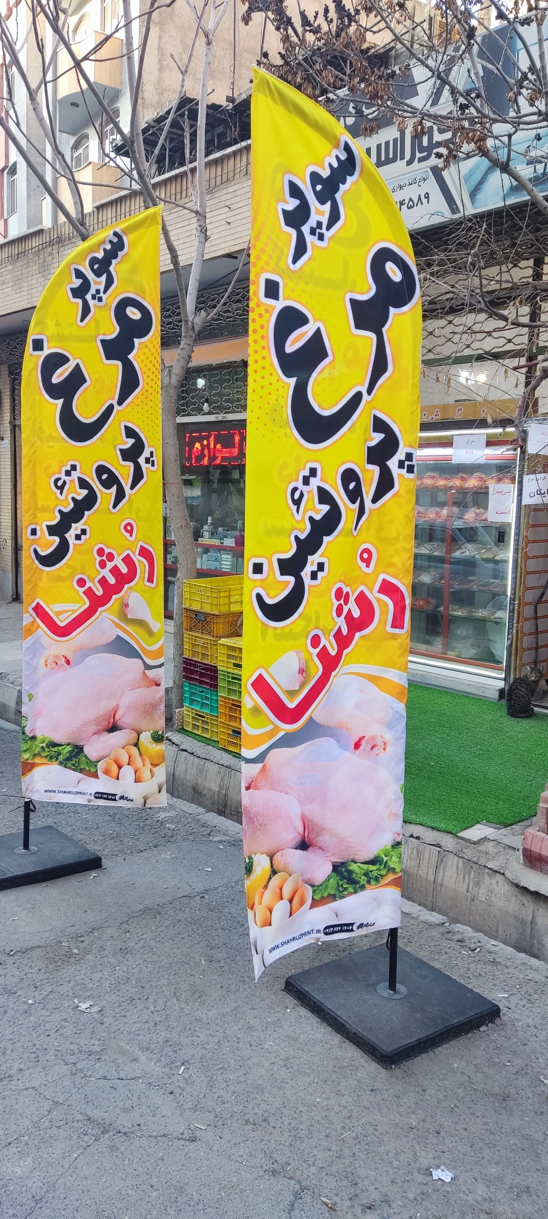 عکس سوپر مرغ و پروتئین رُشنا