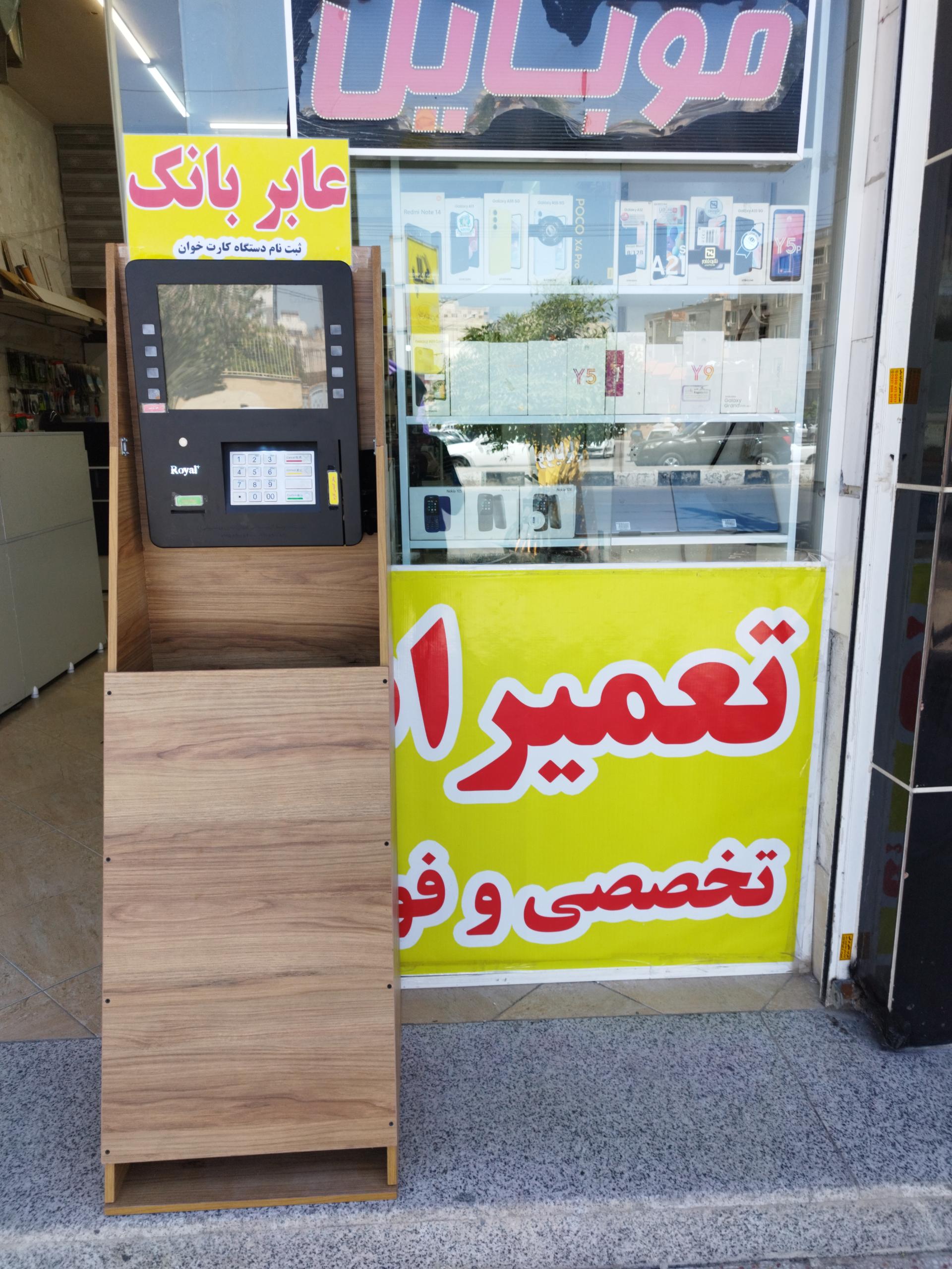 عکس عابر بانک دی