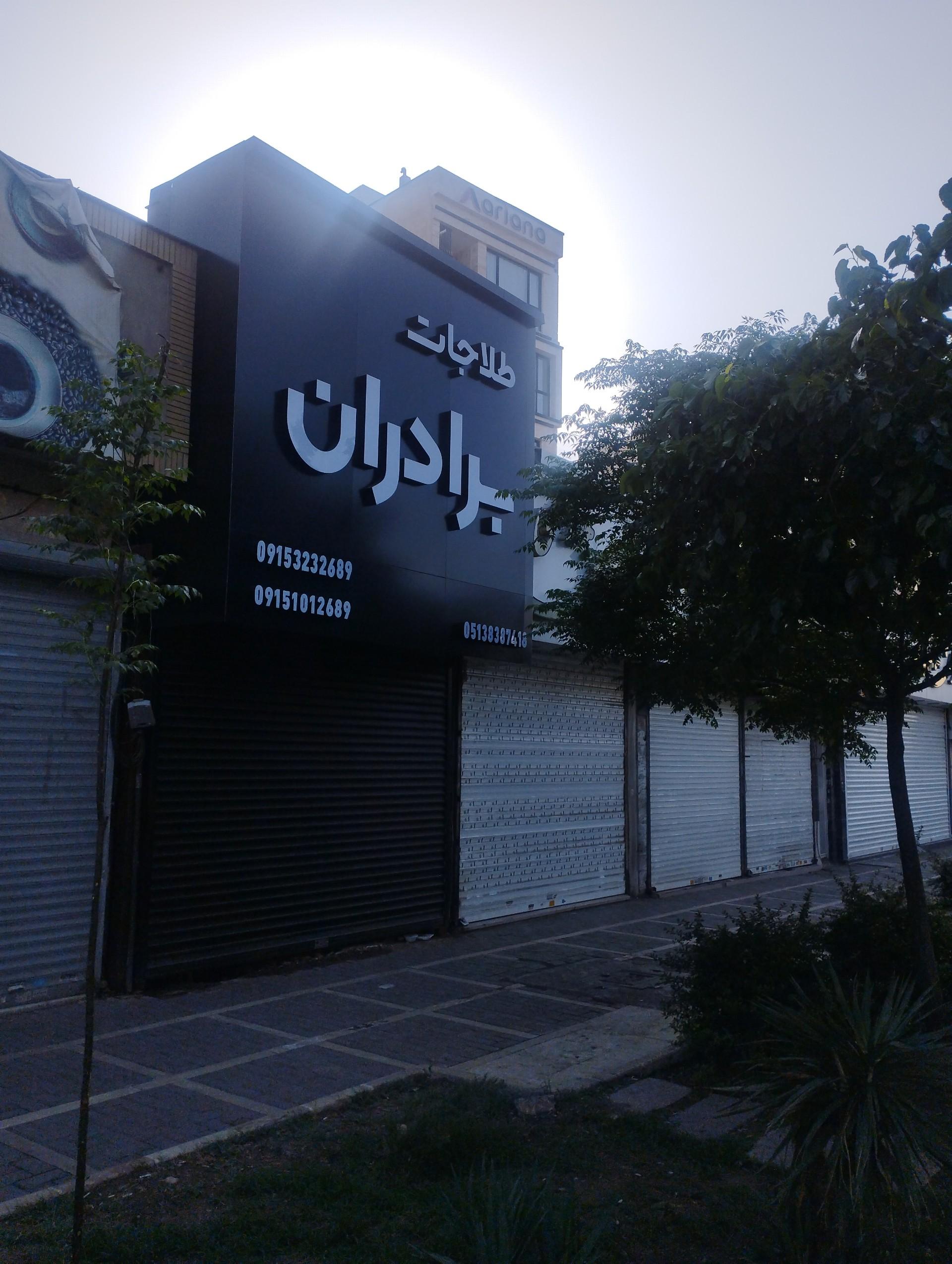 عکس طلا جواهر