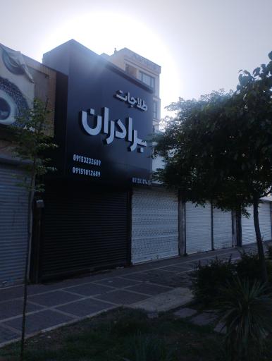 عکس طلا جواهر