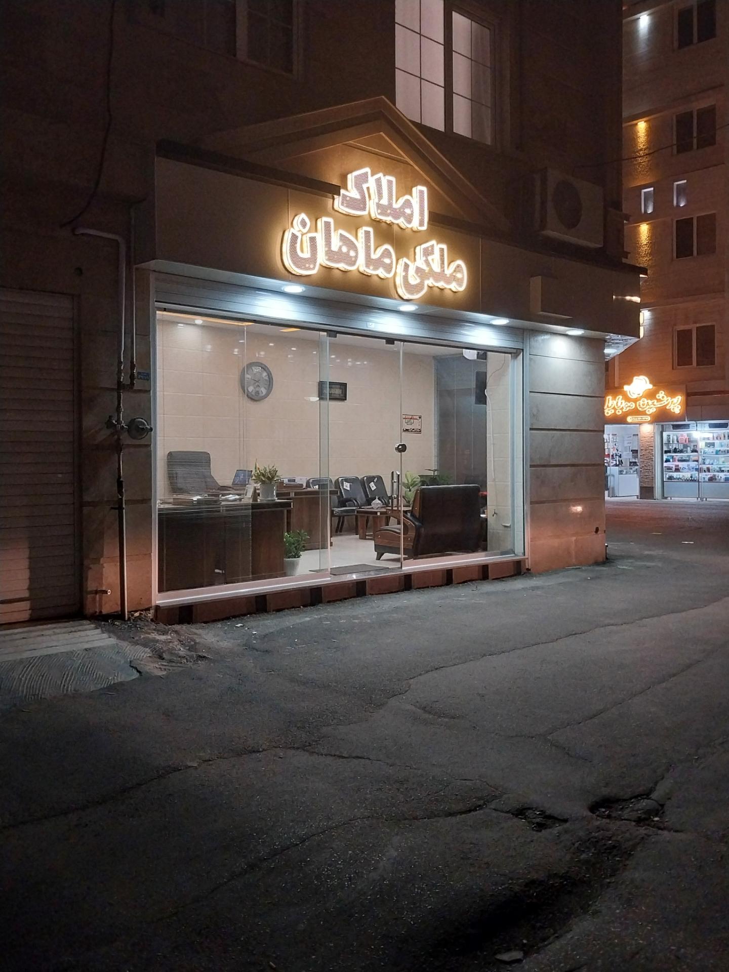 عکس املاک ملکی ماهان