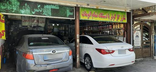 اتو سرویس برادران سعیدی (شارژ کولر خودرو)
