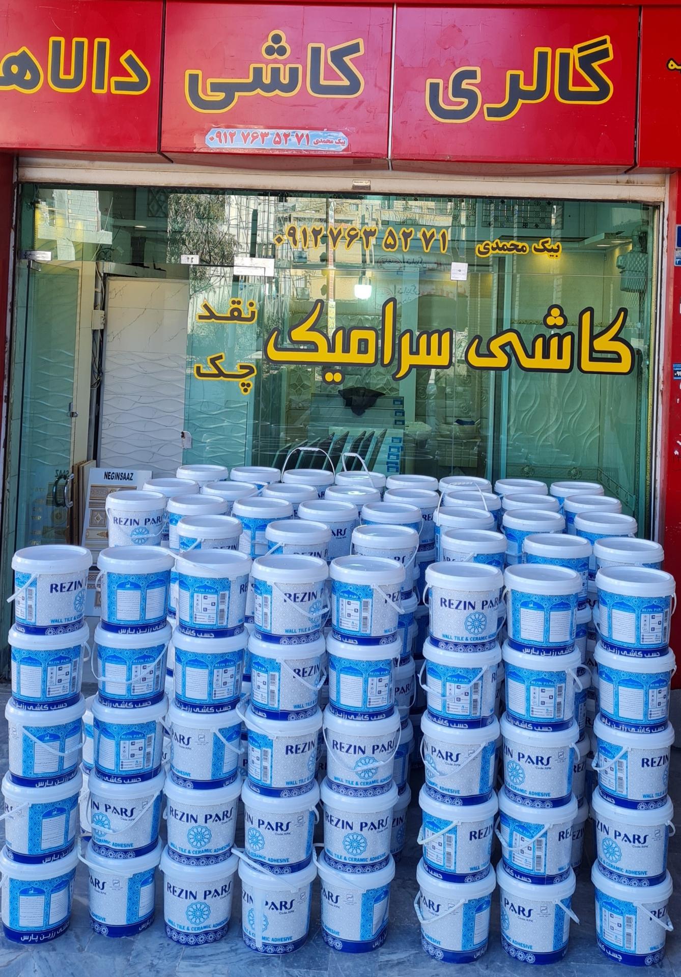 عکس نمایشگاه کاشی