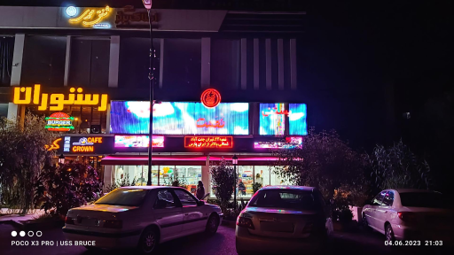 عکس بستنی نعمت شعبه رودسر