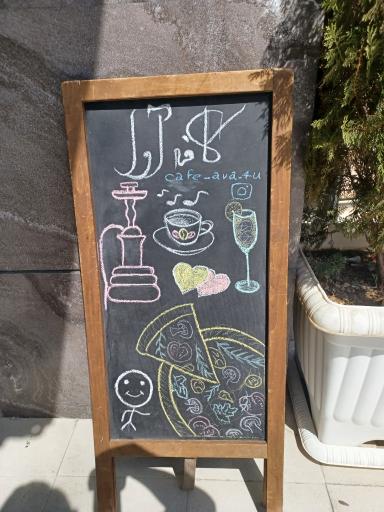 عکس کافه آوا