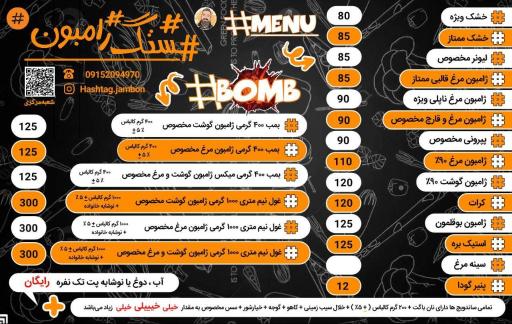 عکس فست فود هشتگ ژامبون