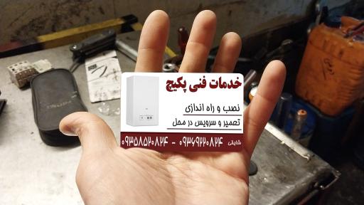 عکس تعمیرات پکیج بوتان و ایران رادیاتور (نمایندگی شائقی)