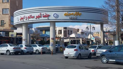 عکس بازارچه مرزی جلفا