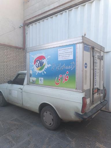 عکس لبنیات سنتی فلاحی