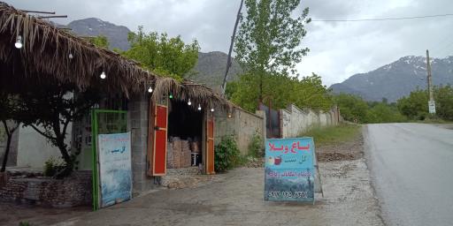 عکس باغ تفریح و اقامتی گل سیب