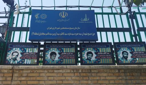 عکس حوزه بسیج شهرداری منطقه ۱۹