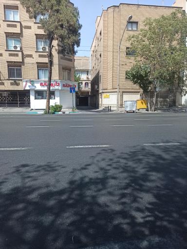 عکس داروخانه دکتر فرشته علیمردانی