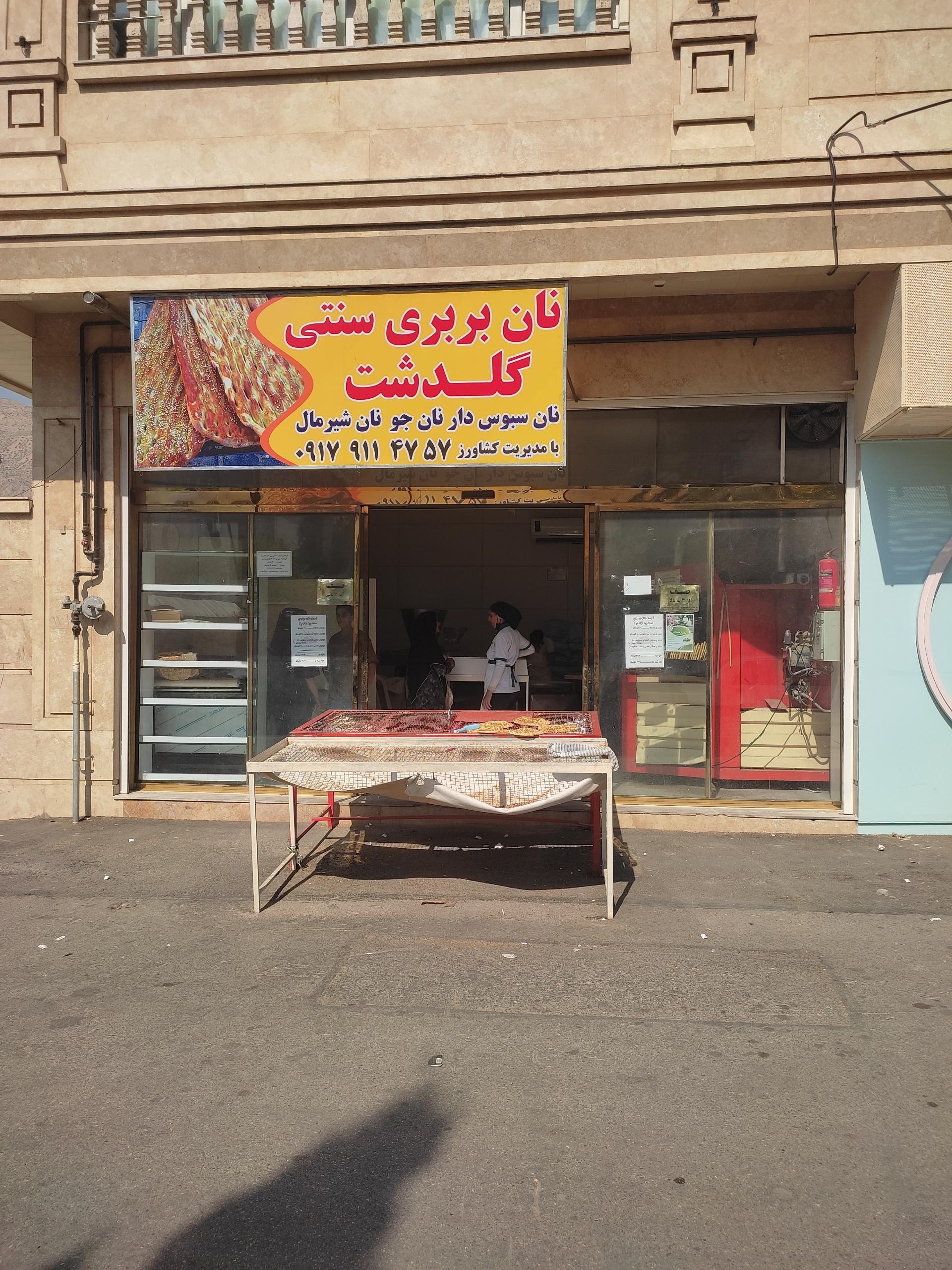 عکس نانوایی بربری 