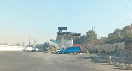 پمپ گاز CNG شهید یاسینی