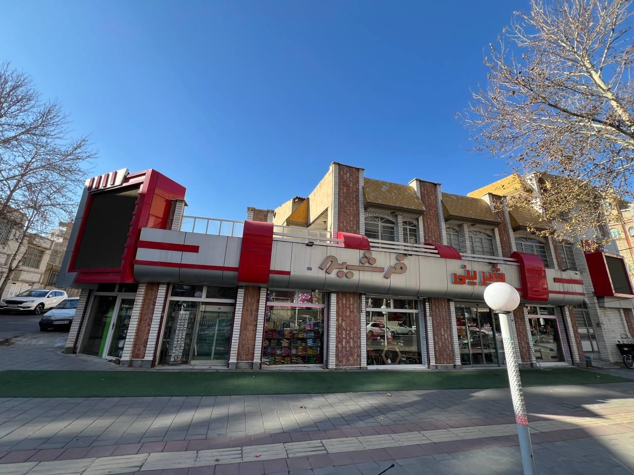 عکس شیرینی روز فرشید