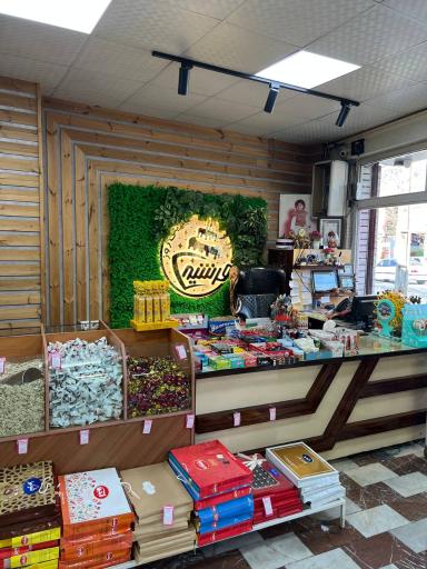 عکس شیرینی روز فرشید