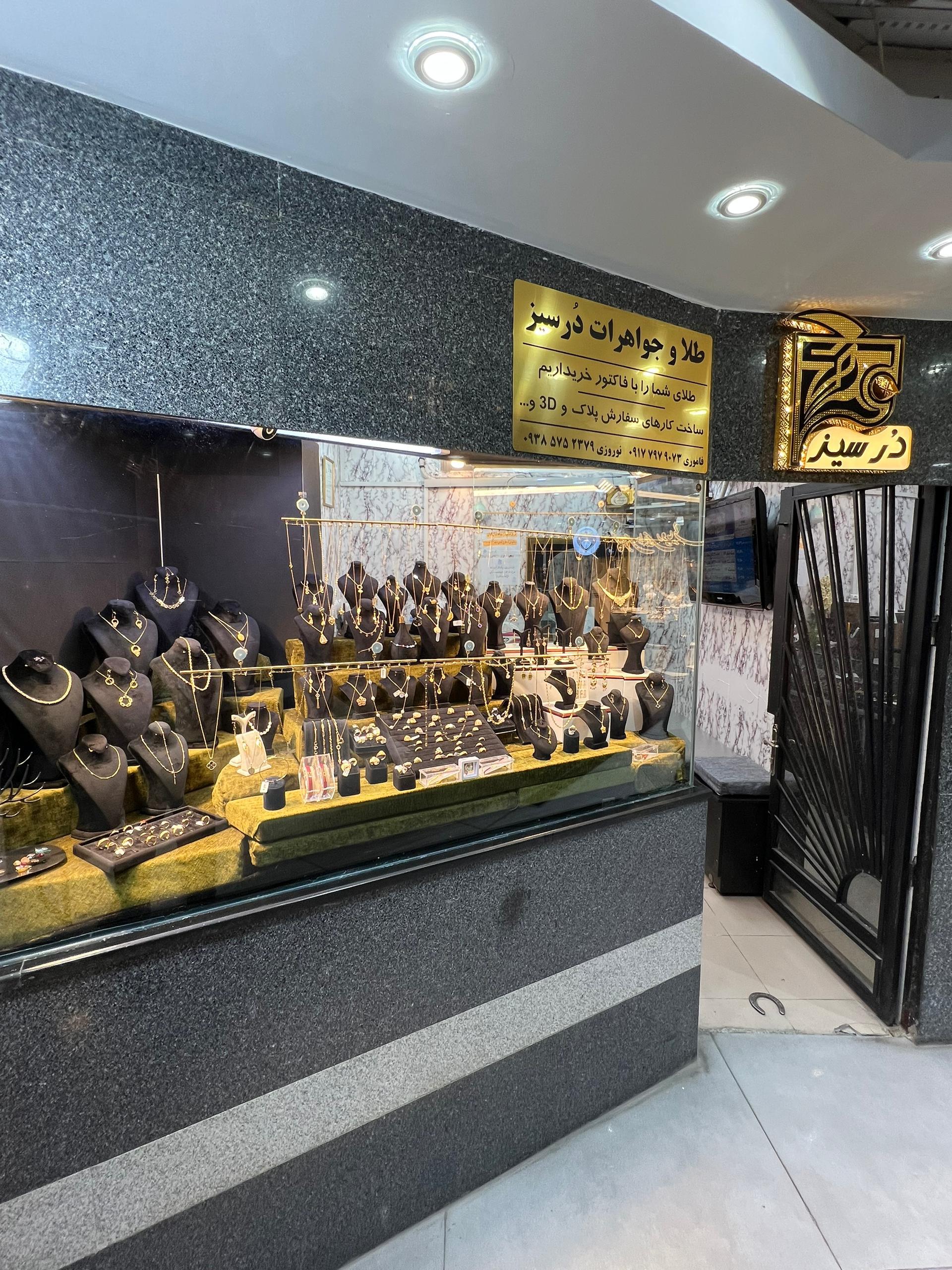 عکس گالري درسیز