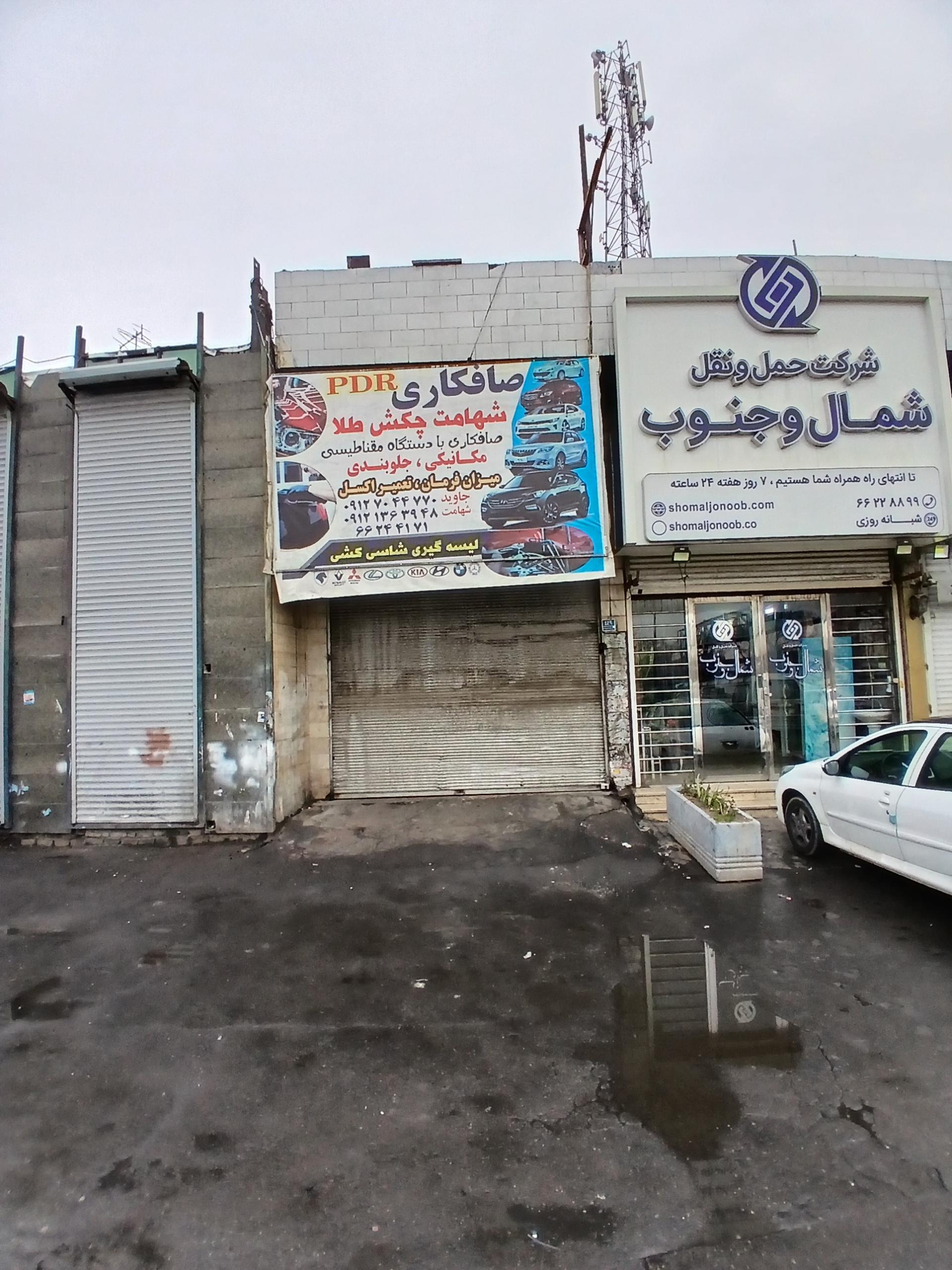 عکس صافکاری شهامت چکش طلا