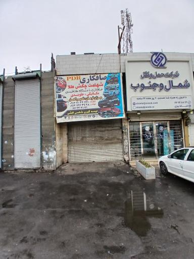 عکس صافکاری شهامت چکش طلا