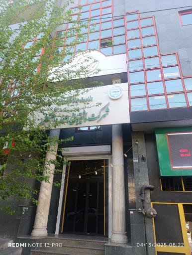 عکس پشتیبانی امور دام کشور