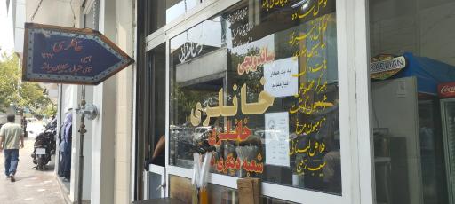 عکس ساندویچی خانلری