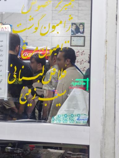 عکس ساندویچی خانلری