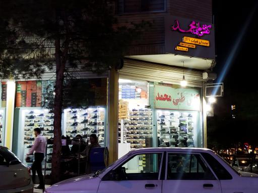 عکس کفش طبی محمد