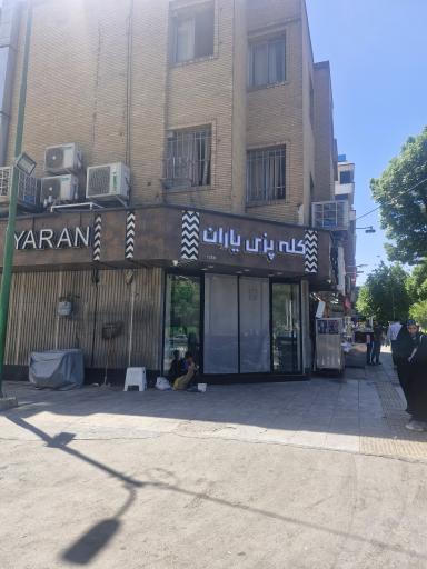 عکس کله پزی یاران