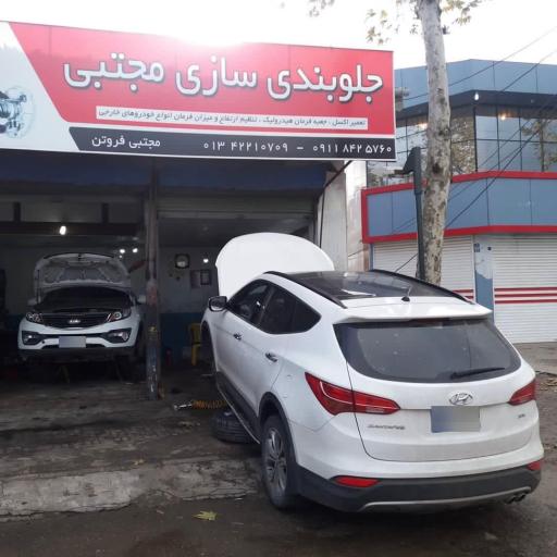 جلوبندی سازی مجتبی 