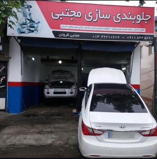 جلوبندی سازی مجتبی 