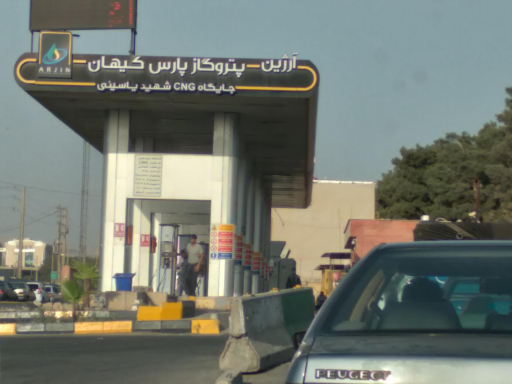 عکس پمپ گاز CNG شهید یاسینی