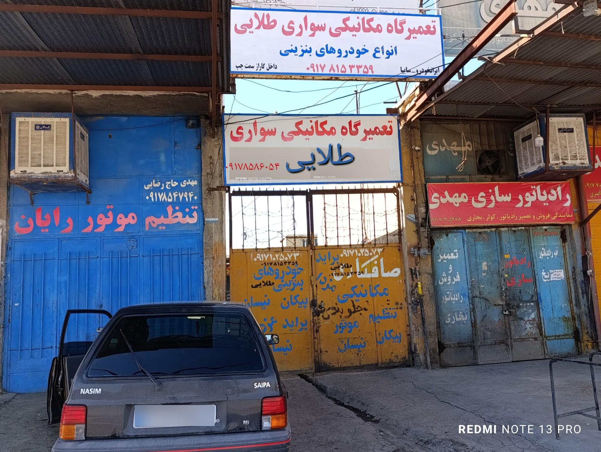 عکس تعمیرگاه مکانیکی سواری طلایی 
