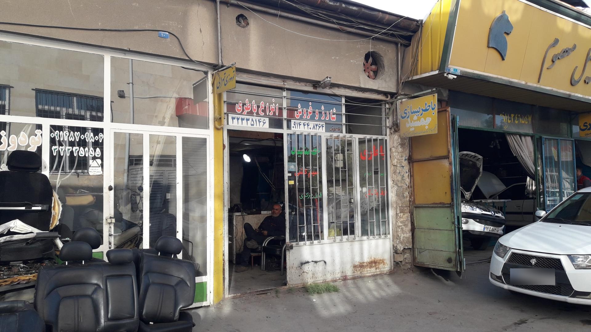 عکس باطری سازی و باطری فروشی جمشید