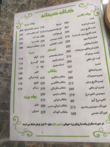 عکس کافه صبحانه