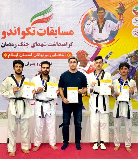عکس باشگاه تکواندو امین