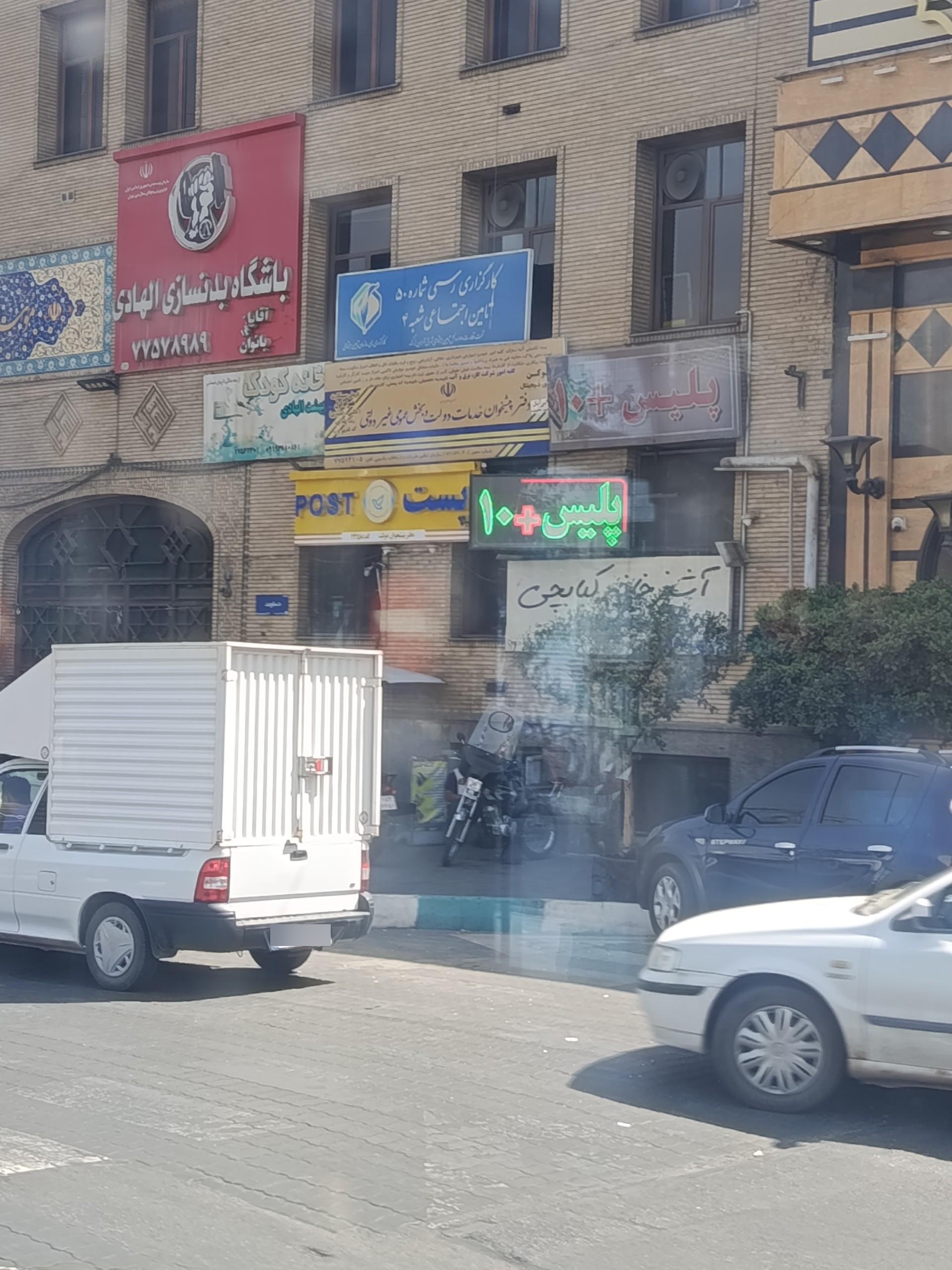 عکس پلیس+ 10 خدمات الکترونیک انتظامی