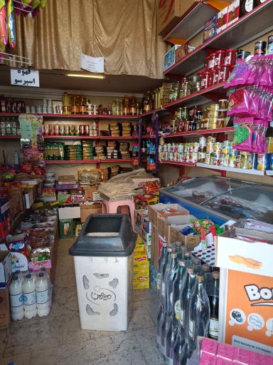 عکس سوپر مارکت صد