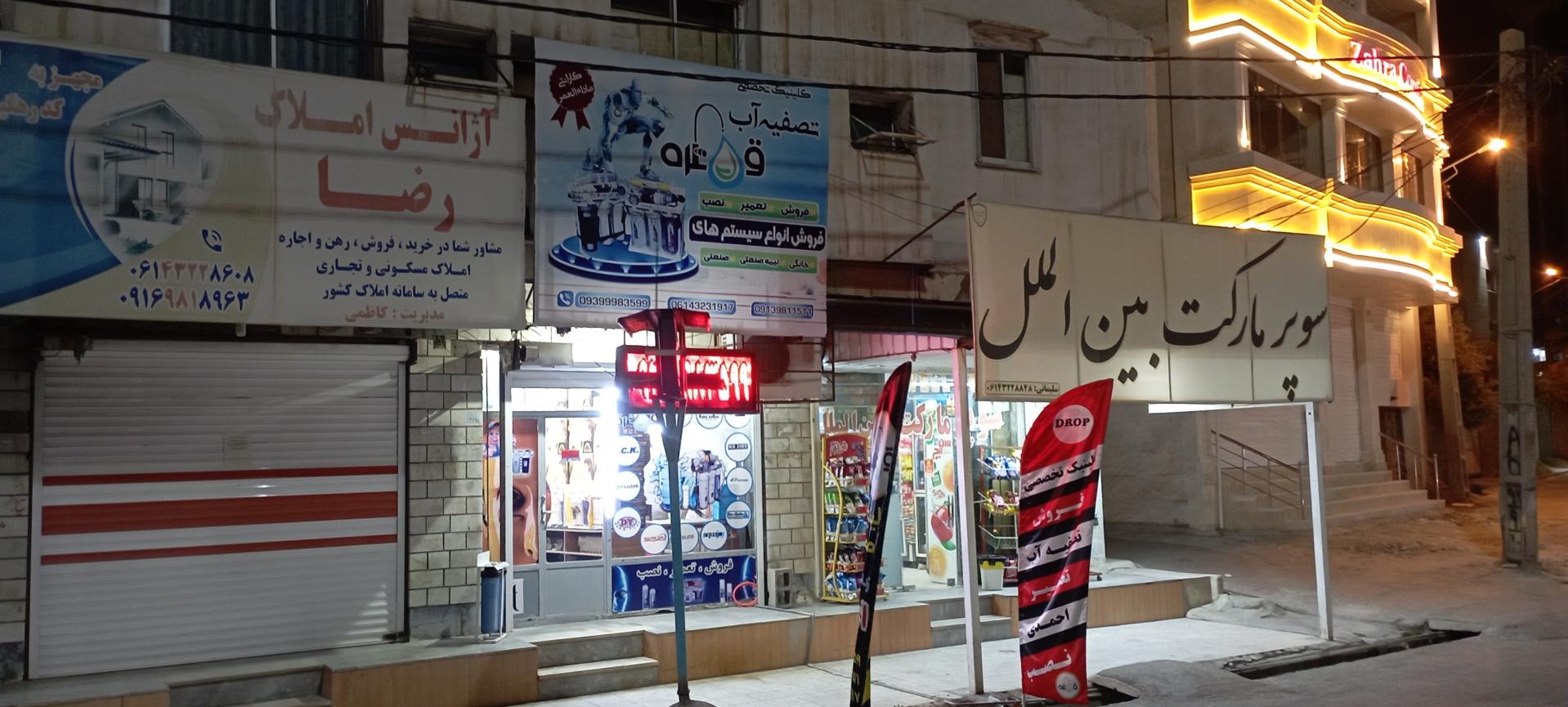 عکس نمایندگی تصفیه آب احمدی