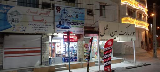 عکس نمایندگی تصفیه آب احمدی