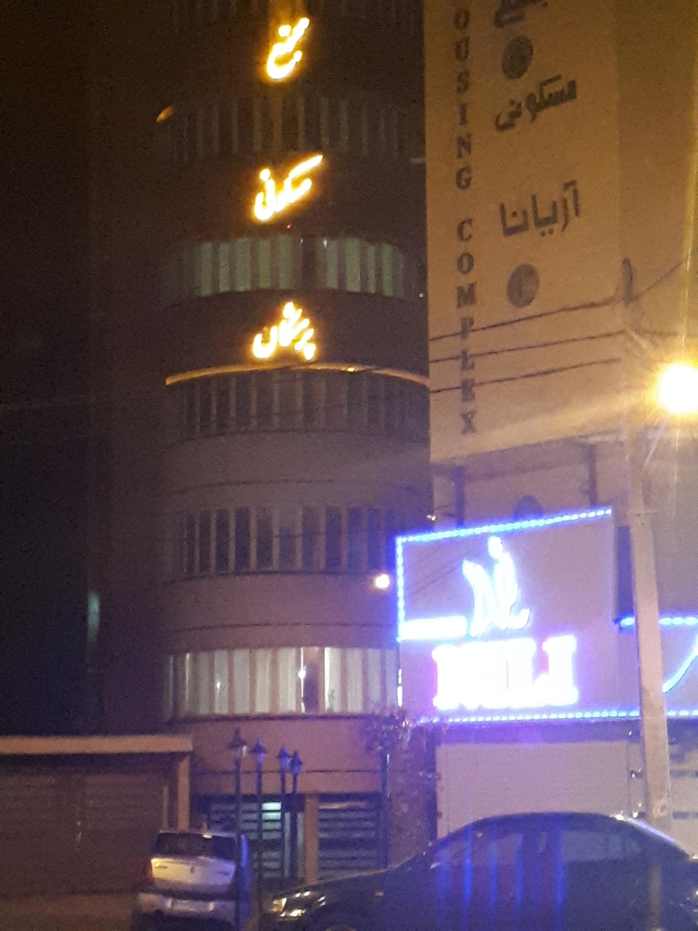 عکس مجتمع مسکونی پزشکان