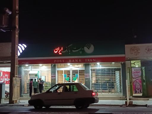 عکس پست بانک ایران
