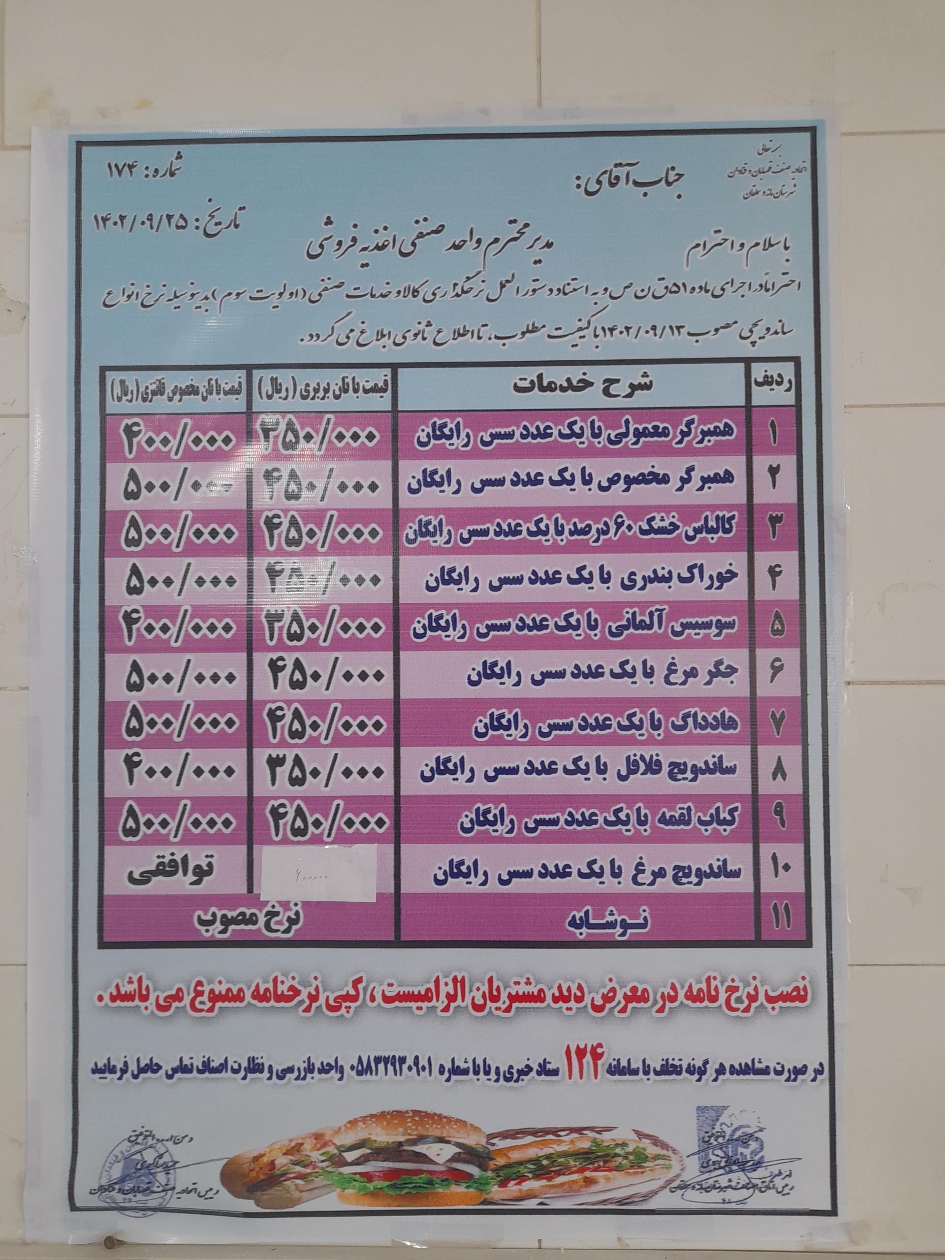 عکس ساندویچ کیا برگر