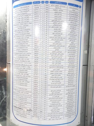 عکس ساختمان پزشکان رازی