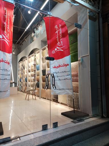 عکس موکت بوریا (ظریف مصور)