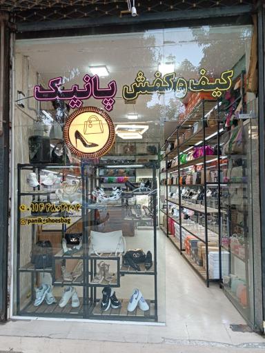 عکس کیف و کفش پانیک 