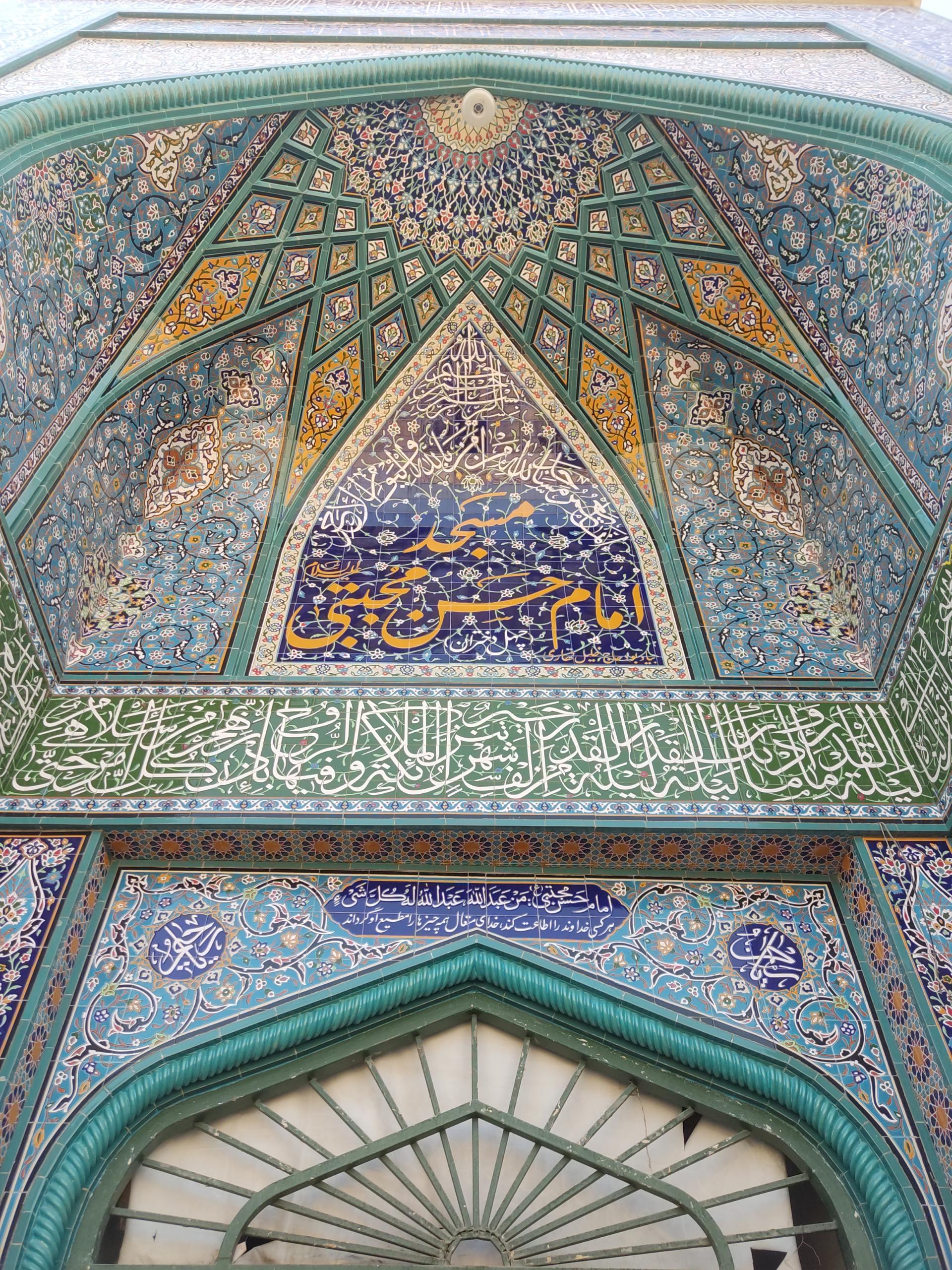 عکس مسجد امام حسن مجتبی علیه السلام 