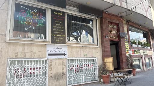 عکس گیم نت آرنا