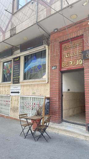 عکس گیم نت آرنا