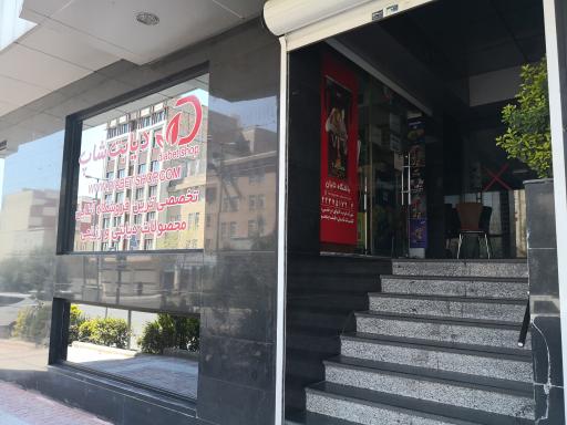عکس فروشگاه دیابت شاپ